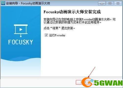 详解步骤：如何安装动画软件