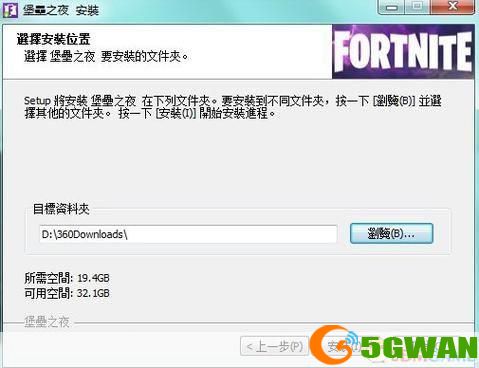 堡垒安装指南：步骤详解与注意事项