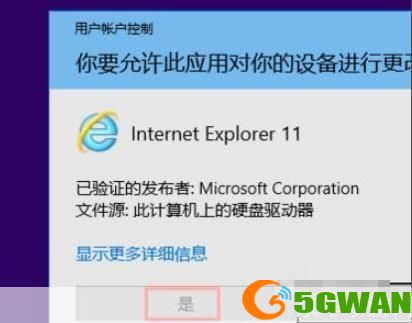如何安装IE7.0浏览器