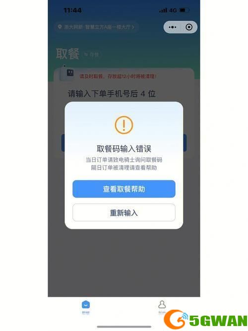 来取app怎么用: 来取APP使用指南：轻松实现快递、外卖等物品的代取服务