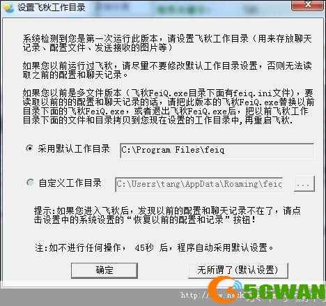 飞秋2013官方怎么用: 飞秋2013官方使用指南