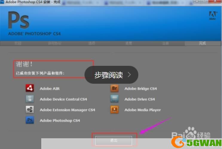 ps怎么安装cs4: 如何安装并使用Photoshop CS4