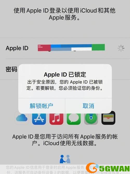 苹果ID解锁平台：一站式解决您的Apple ID问题