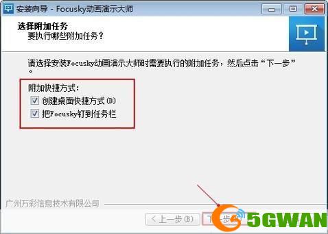 详解步骤：如何安装动画软件