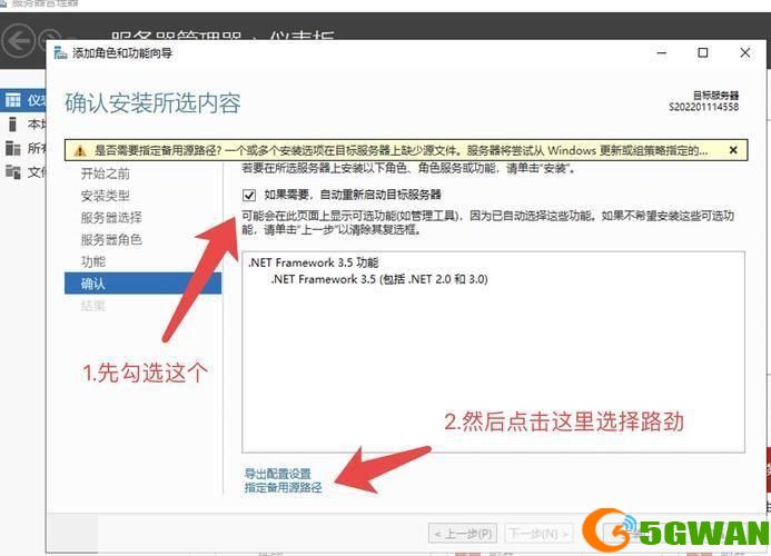 framework3.5怎么安装: 如何安装Framework 3.5