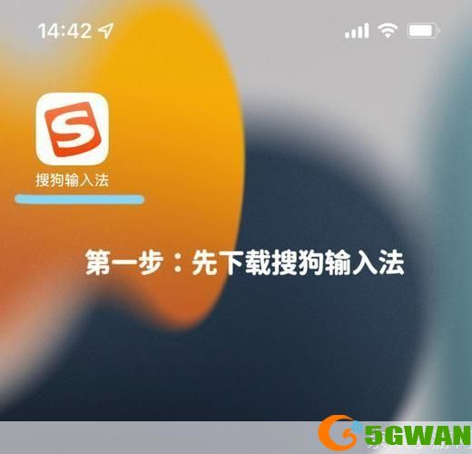 sogou拼音输入法怎么安装: 搜狗拼音输入法安装教程