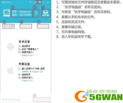 详细步骤教你如何在安卓设备上安装快牙