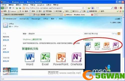 办公软件怎么安装office2012安装: 详细步骤指南：如何安装Office 2012办公软件