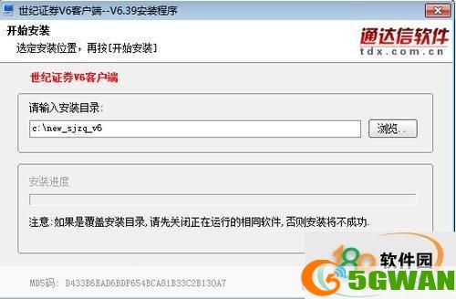 世纪证券软件怎么安装: 详细步骤指南：如何安装世纪证券软件