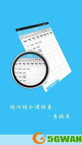 安徽和教育app安装教程