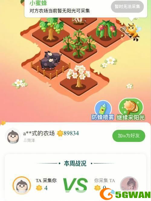 QQ农牧场辅助工具：提升游戏体验，轻松管理你的农场