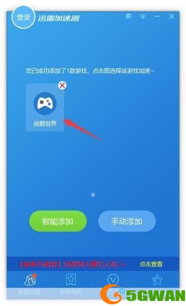 迅雷网游怎么安装: 详细步骤教你如何安装迅雷网游