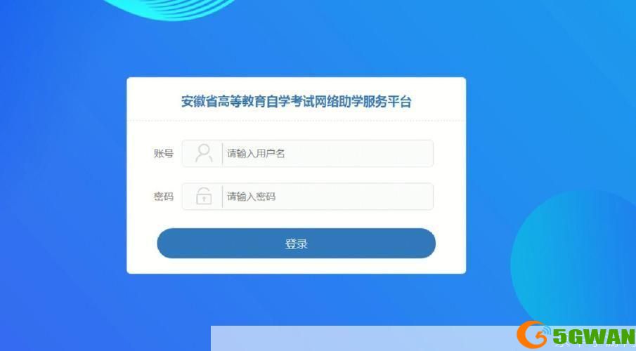 安徽和教育app安装教程