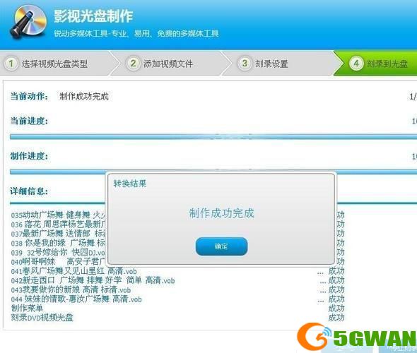 光盘刻录大师免费版安装教程