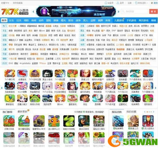 7k7k小游戏大全的使用方法详解
