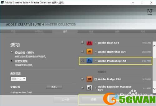ps怎么安装cs4: 如何安装并使用Photoshop CS4