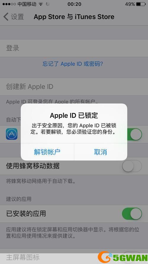 苹果ID解锁平台：一站式解决您的Apple ID问题