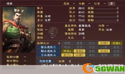 三国志13单机版怎么用: 三国志13单机版详细使用指南