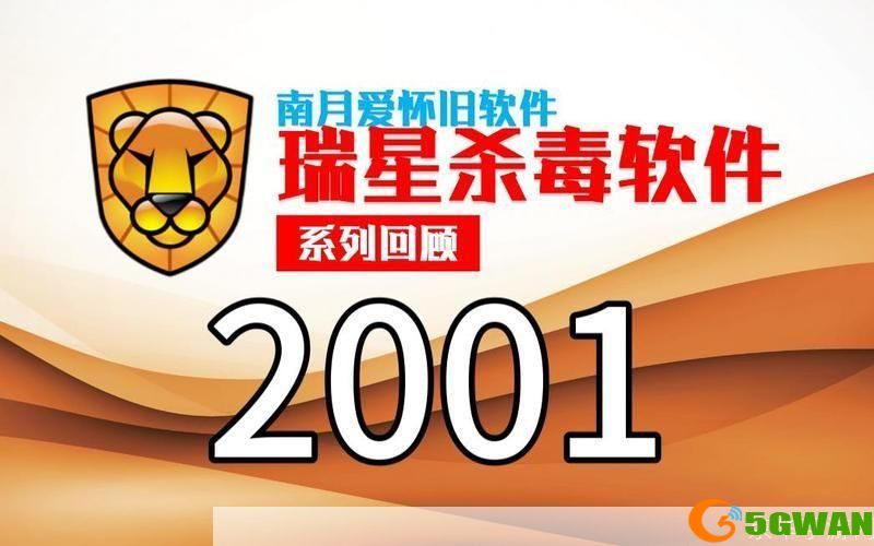 瑞星杀怎么安装: 详细步骤教你如何安装瑞星杀毒软件