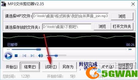 mp3歌曲剪切器: MP3歌曲剪切器：轻松剪辑你的音乐