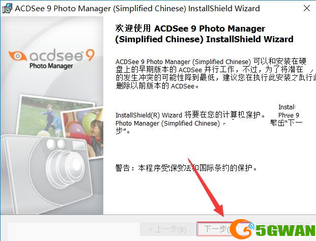 ACDSee 9.0中文版——图像处理的得力助手