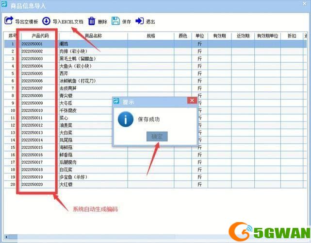 Excel的基本使用方法