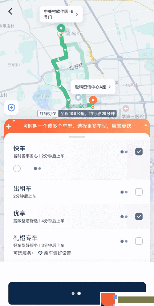 滴滴出行怎么安装: 滴滴出行APP的安装与使用指南