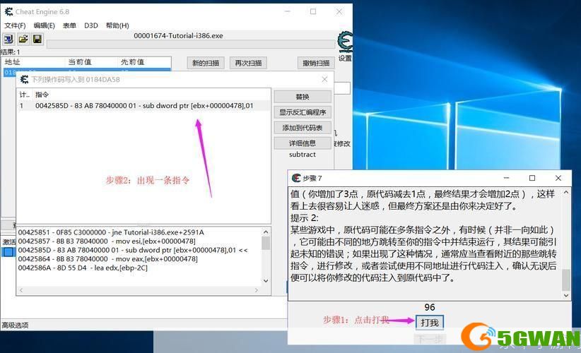详细步骤教你如何安装CE修改器