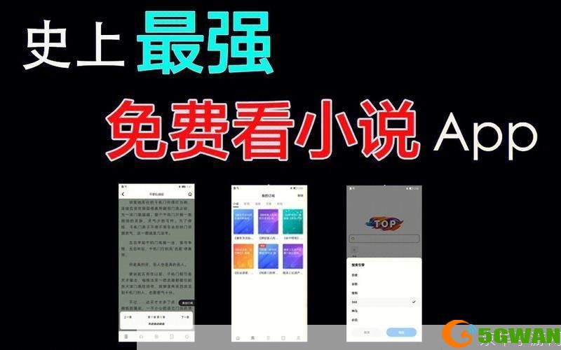 七猫免费阅读小说App使用指南