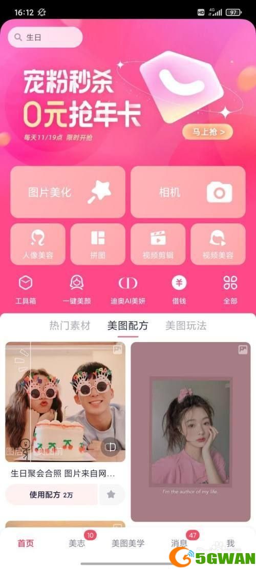 大头贴软件的使用方法详解