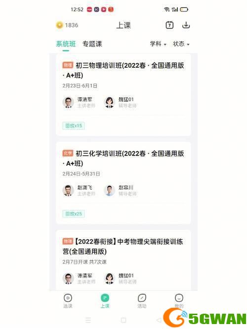 作业帮直播课怎么安装app: 如何安装和使用作业帮直播课App