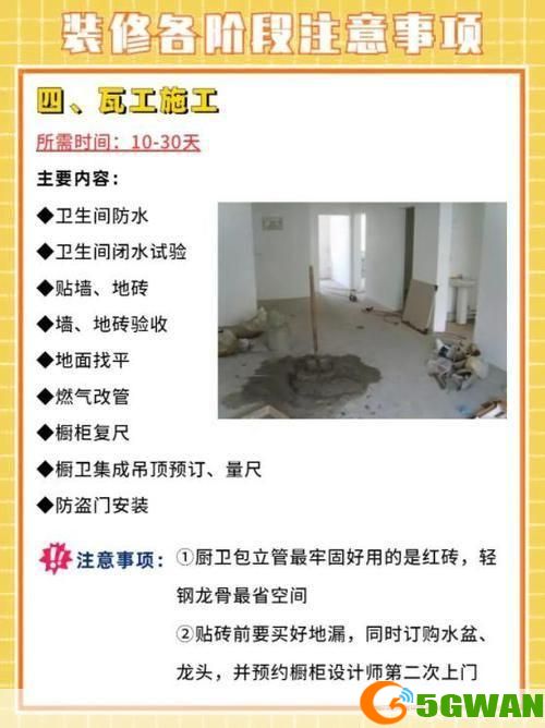 详解空间安装步骤与注意事项