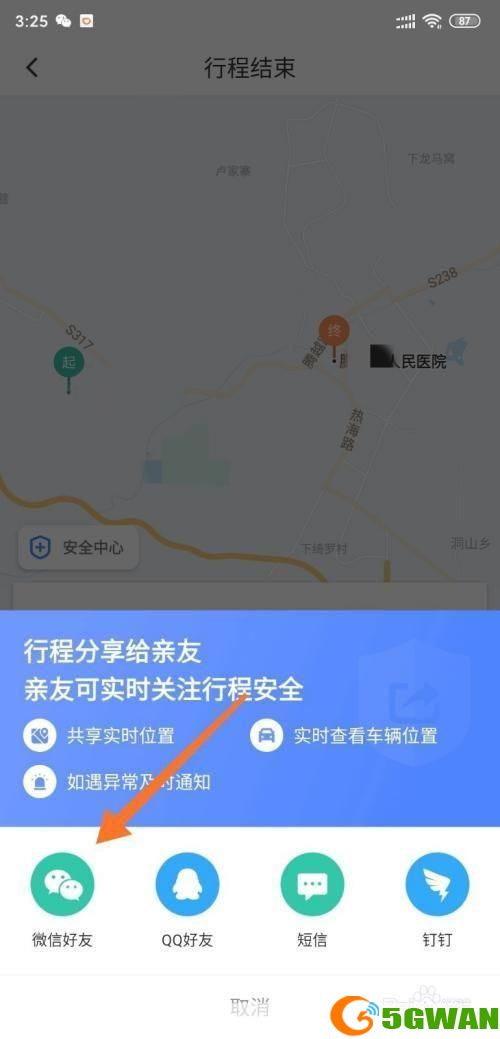 滴滴出行怎么安装: 滴滴出行APP的安装与使用指南