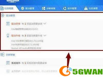万能驱动精灵怎么用: 万能驱动精灵的使用方法详解