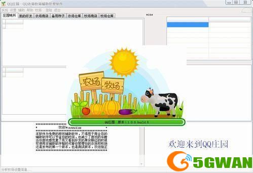 详细步骤指南：如何安装农牧场助手