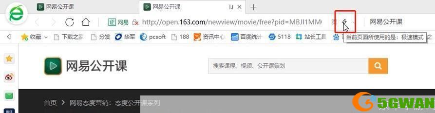 网易公开课怎么怎么用: 网易公开课的使用方法详解