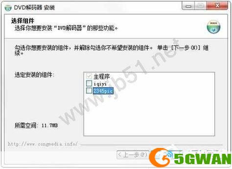 详细步骤指南：如何安装DVD解码器