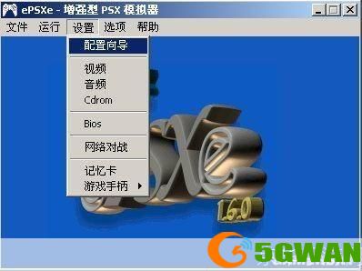 详细步骤教你如何安装PS模拟器游戏