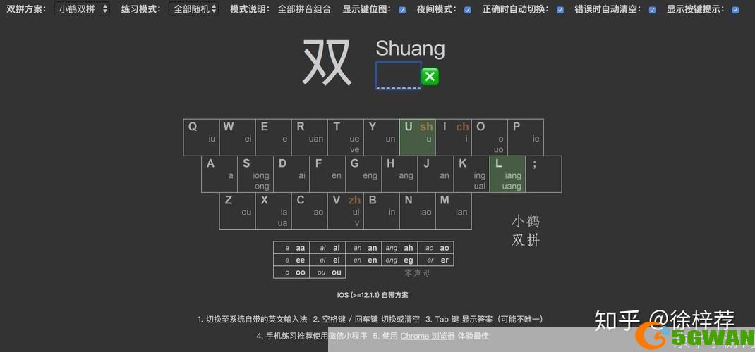 全拼输入法的安装步骤详解