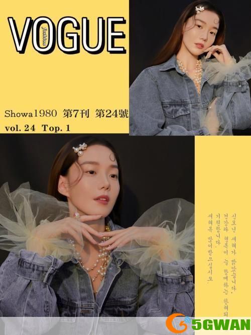 vogue怎么安装: Vogue杂志应用的安装指南