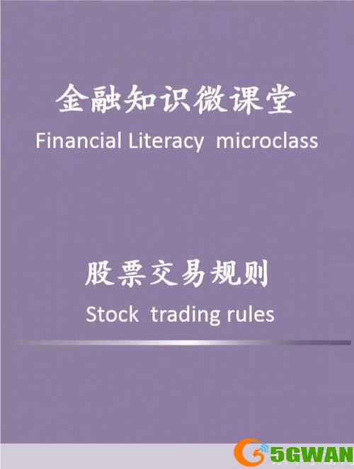东海证券使用指南：如何进行股票交易和投资
