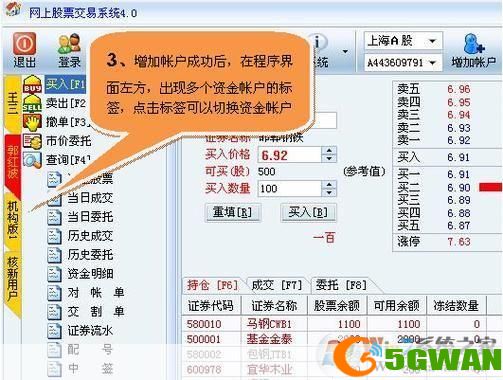 详细步骤教你如何安装海通炒股软件