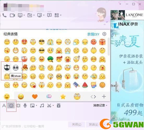 腾讯qq表情包怎么安装: 腾讯QQ表情包安装教程