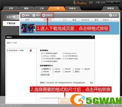 详细步骤教你如何在电脑上安装土豆网视频播放器