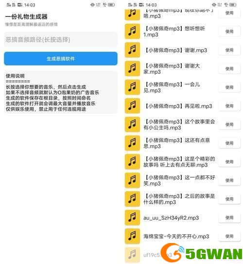 一步一步教你如何安装和使用“一份礼物”APP