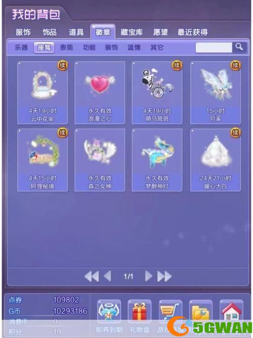 QQ炫舞游戏操作指南