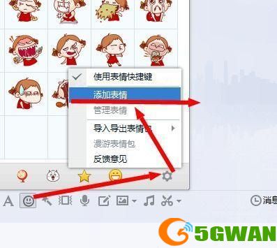 腾讯qq表情包怎么安装: 腾讯QQ表情包安装教程