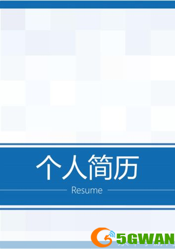 简历封面word怎么用: 简历封面Word模板的使用方法