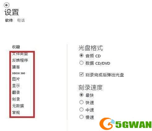 Zune官方使用指南：如何充分发挥您的音乐播放器