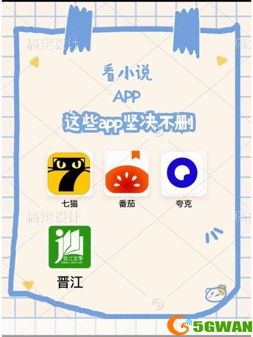 七猫免费阅读小说App使用指南
